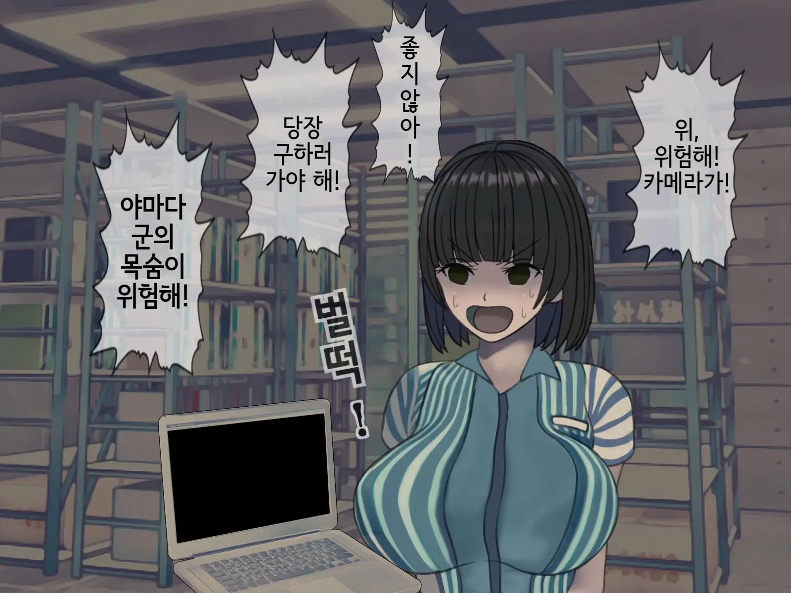 Sakusei Byoutou (10) ~Seikaku Saiaku No Nurse Shika Inai Byouin De Shasei Kanri Seikatsu~ | 착정병원10~ 성격 나쁜 간호사들밖에 없는 병원에서 사정관리생활~